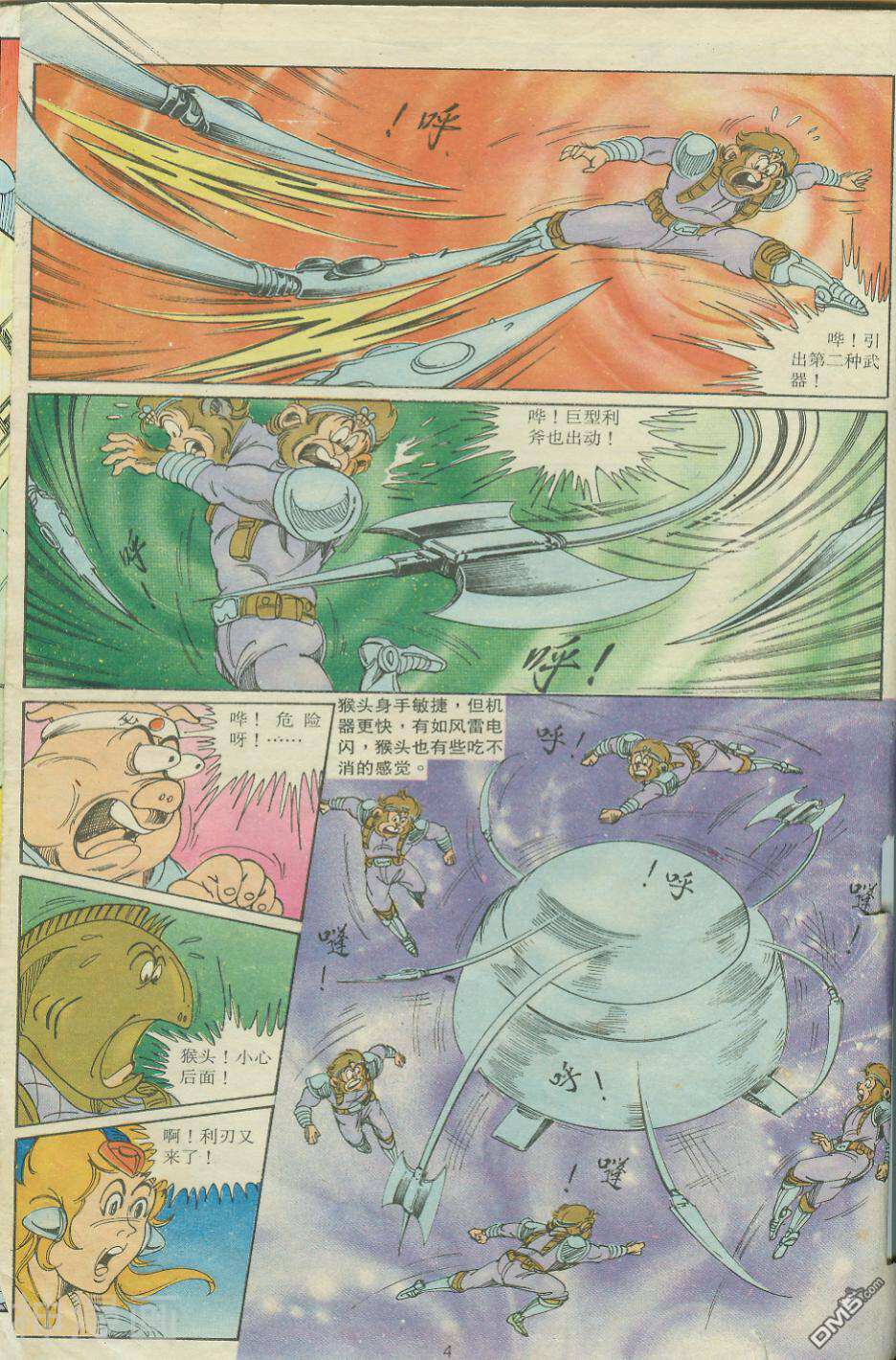 超时空猴王-第24卷全彩韩漫标签