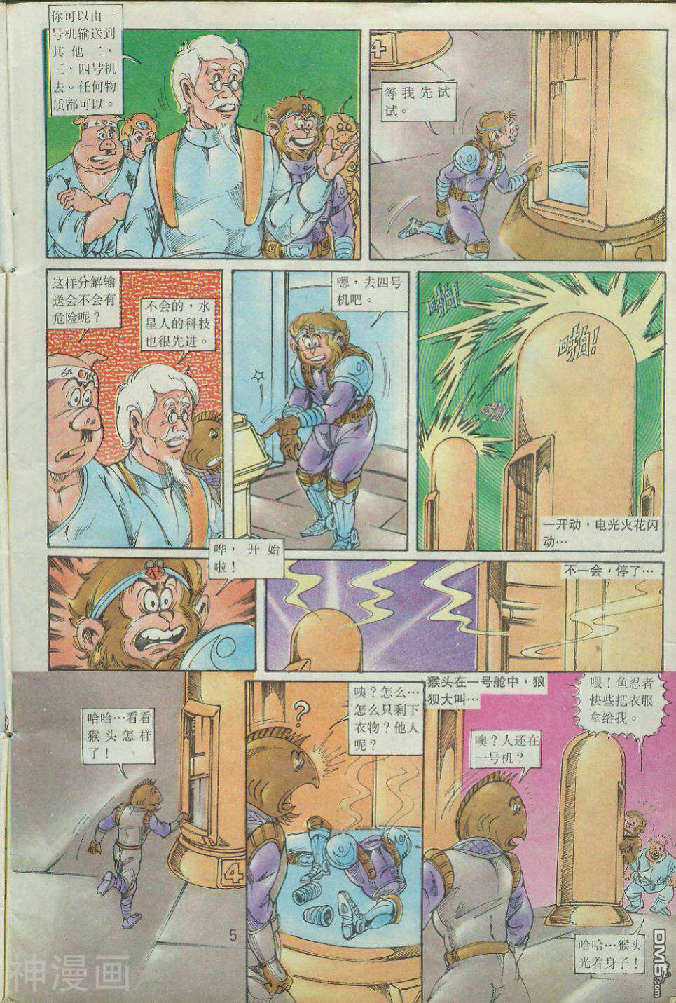 超时空猴王-第37卷全彩韩漫标签