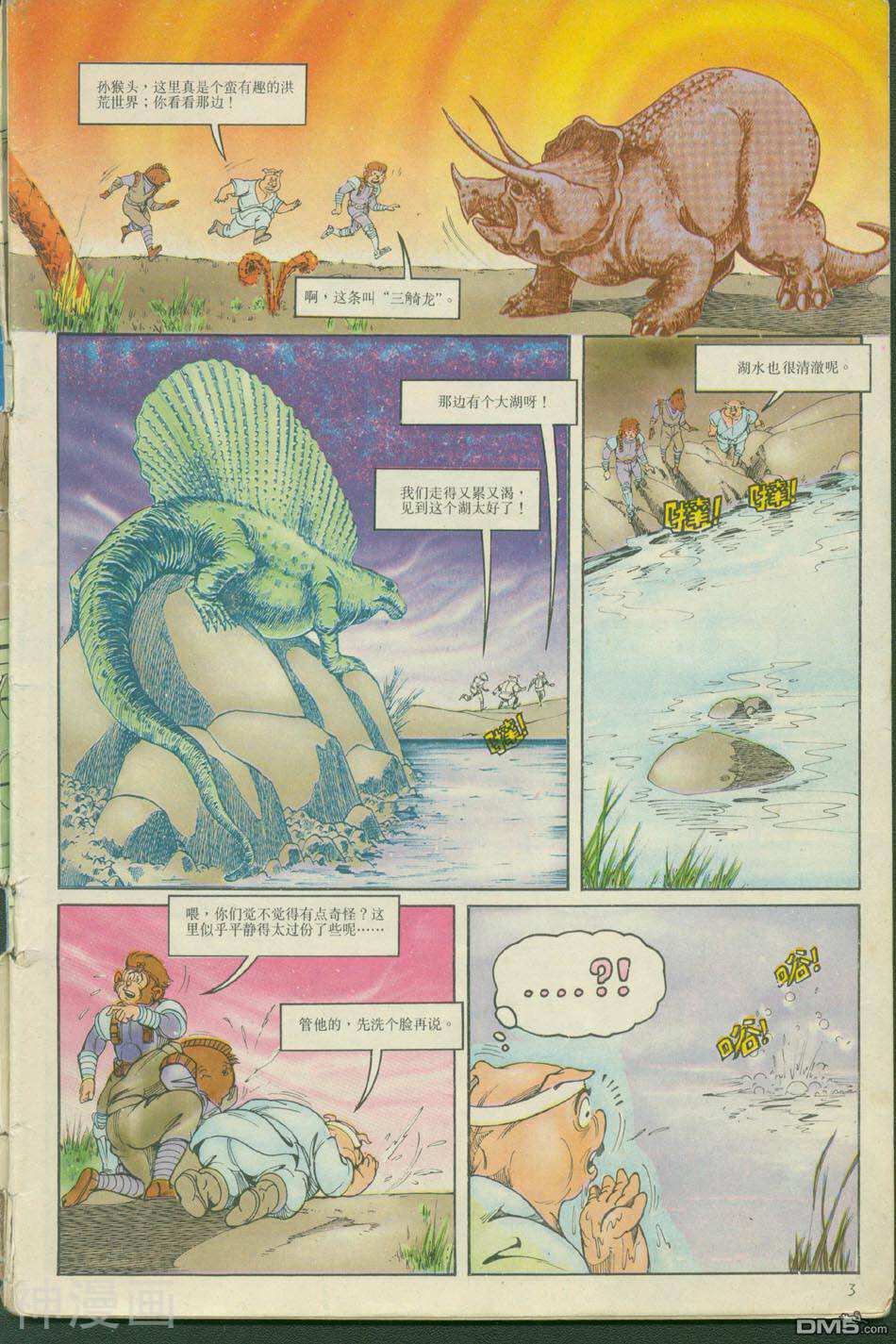 超时空猴王-第6卷全彩韩漫标签