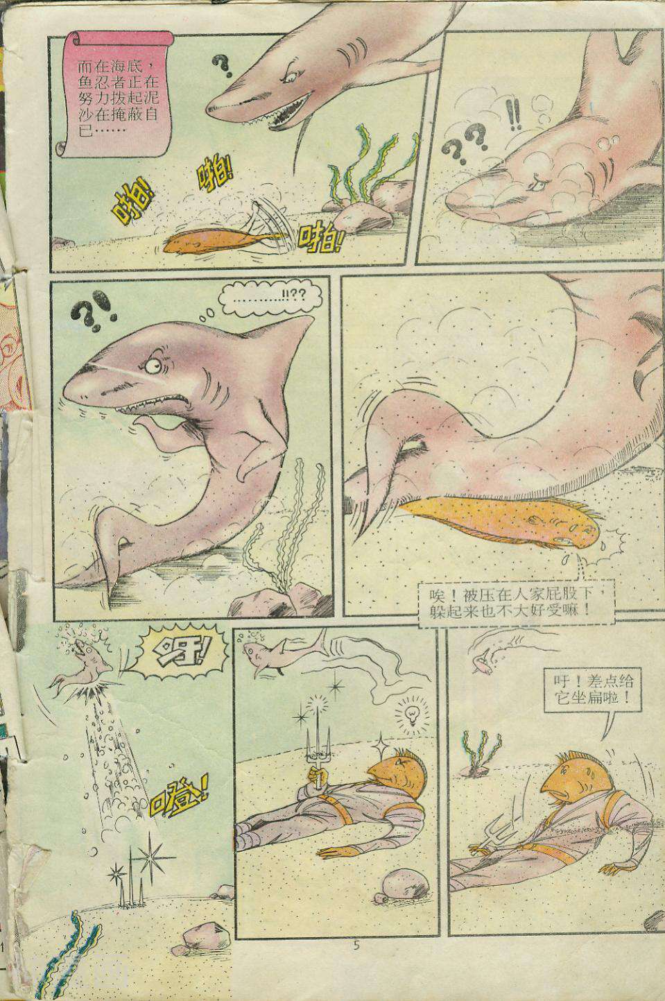 超时空猴王-第12卷全彩韩漫标签