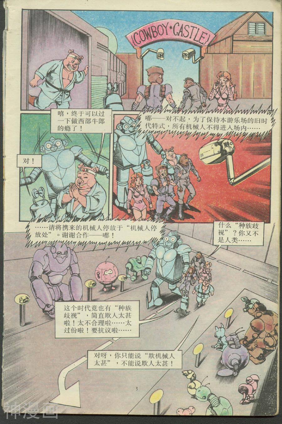 超时空猴王-第16卷全彩韩漫标签