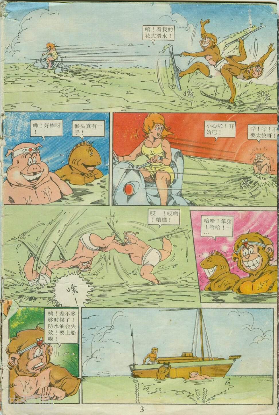 超时空猴王-第21卷全彩韩漫标签