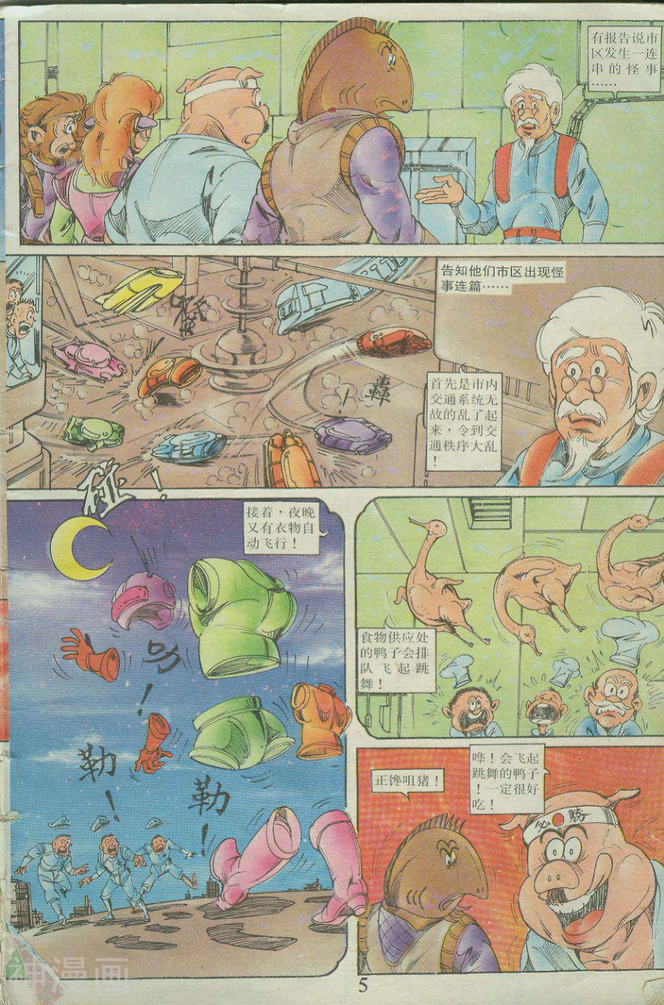 超时空猴王-第23卷全彩韩漫标签