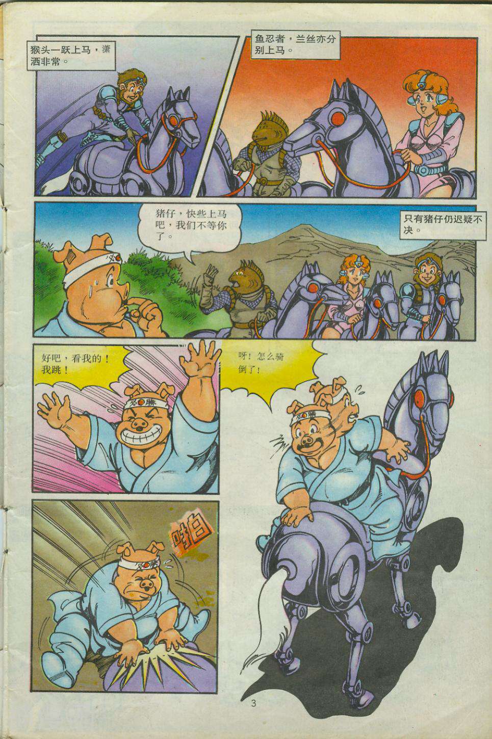 超时空猴王-第28卷全彩韩漫标签