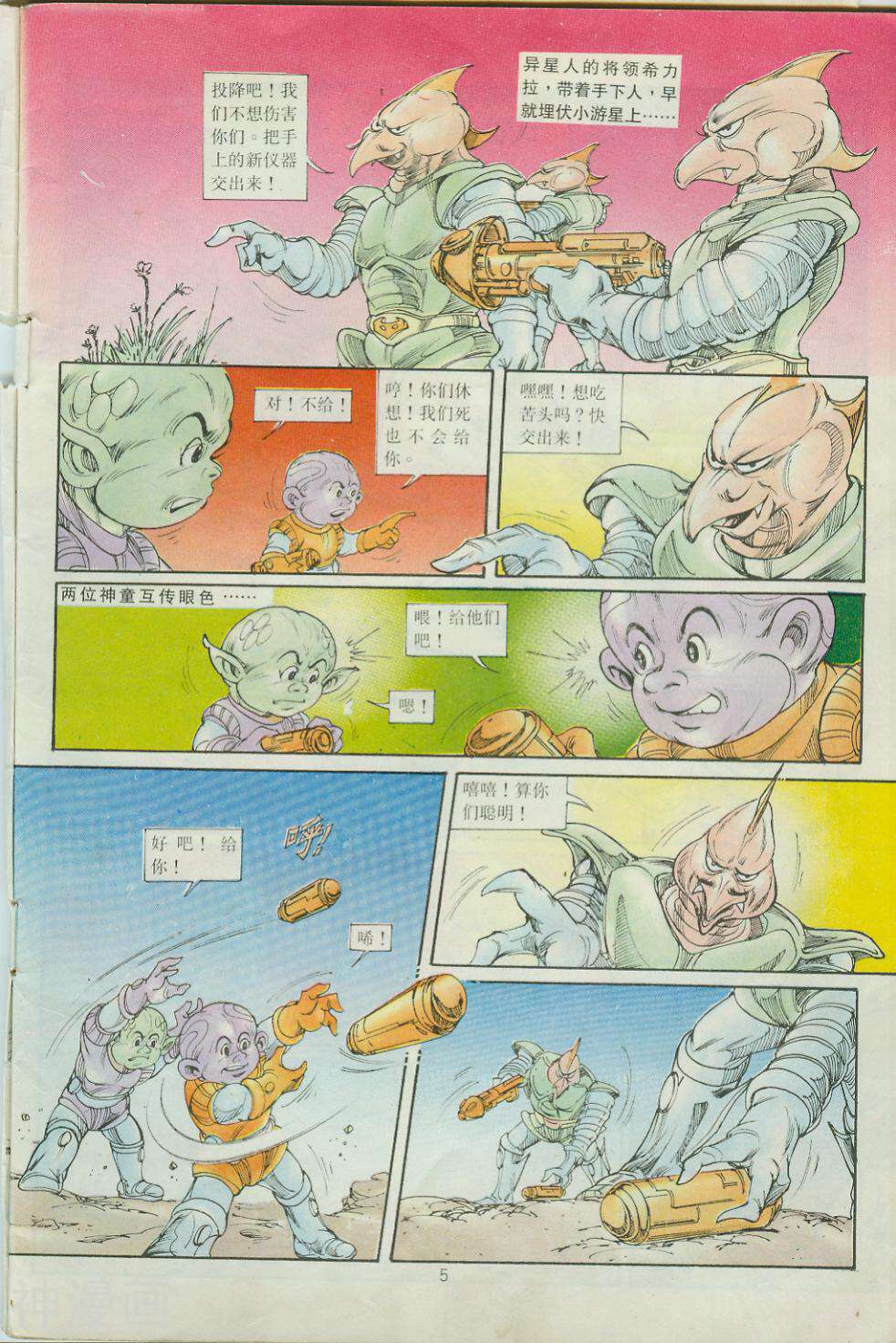 超时空猴王-第33卷全彩韩漫标签