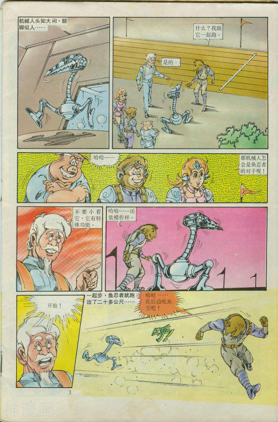 超时空猴王-第35卷全彩韩漫标签