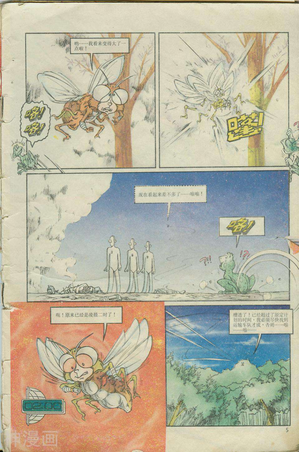 超时空猴王-第4卷全彩韩漫标签