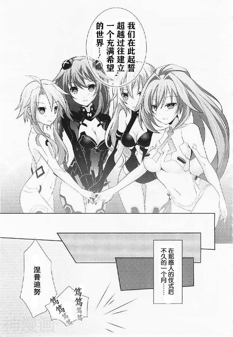 超次元游戏海王星韩漫全集-第00话无删减无遮挡章节图片 