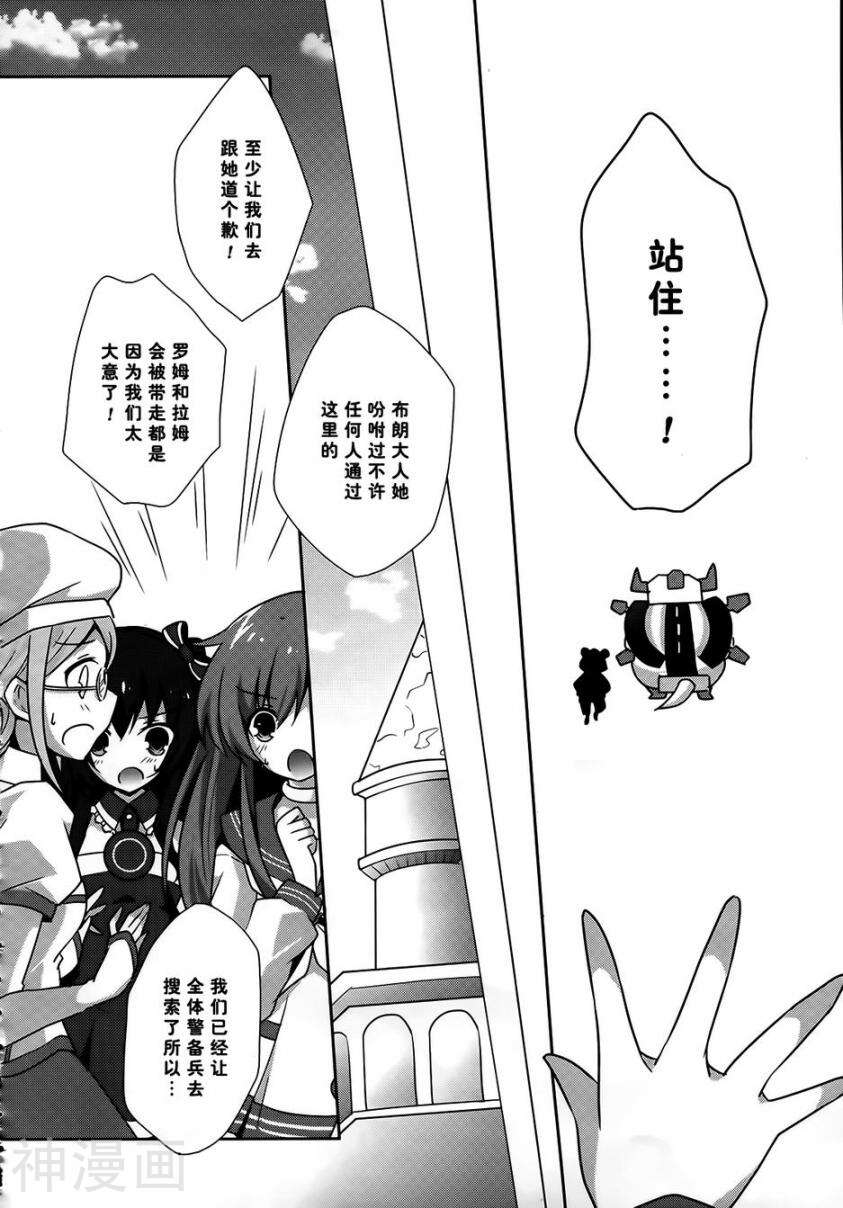 超次元游戏海王星韩漫全集-第02话无删减无遮挡章节图片 