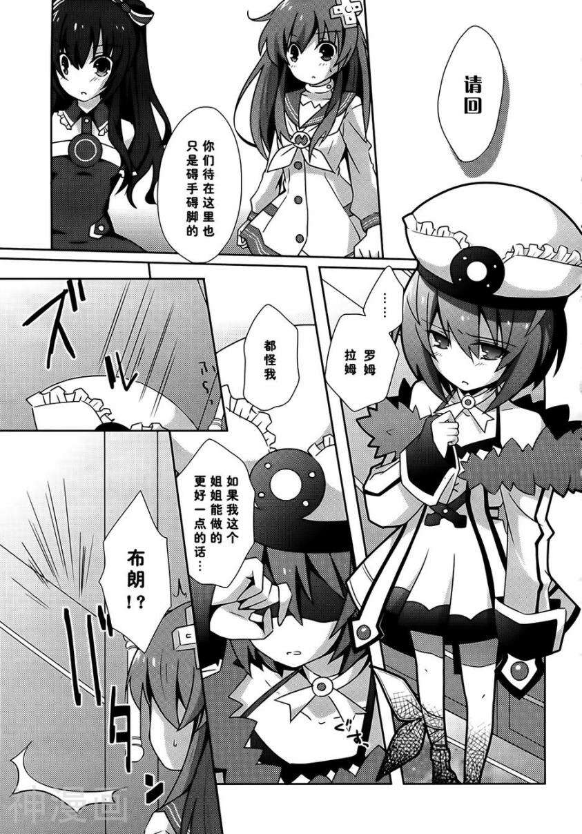 超次元游戏海王星韩漫全集-第02话无删减无遮挡章节图片 