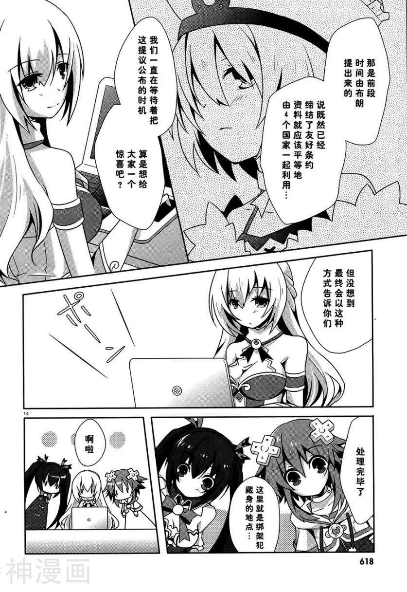 超次元游戏海王星韩漫全集-第02话无删减无遮挡章节图片 