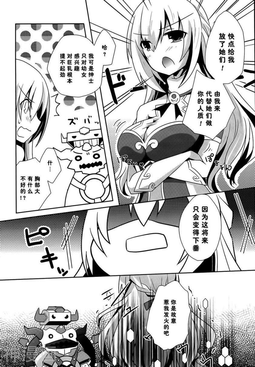 超次元游戏海王星韩漫全集-第02话无删减无遮挡章节图片 