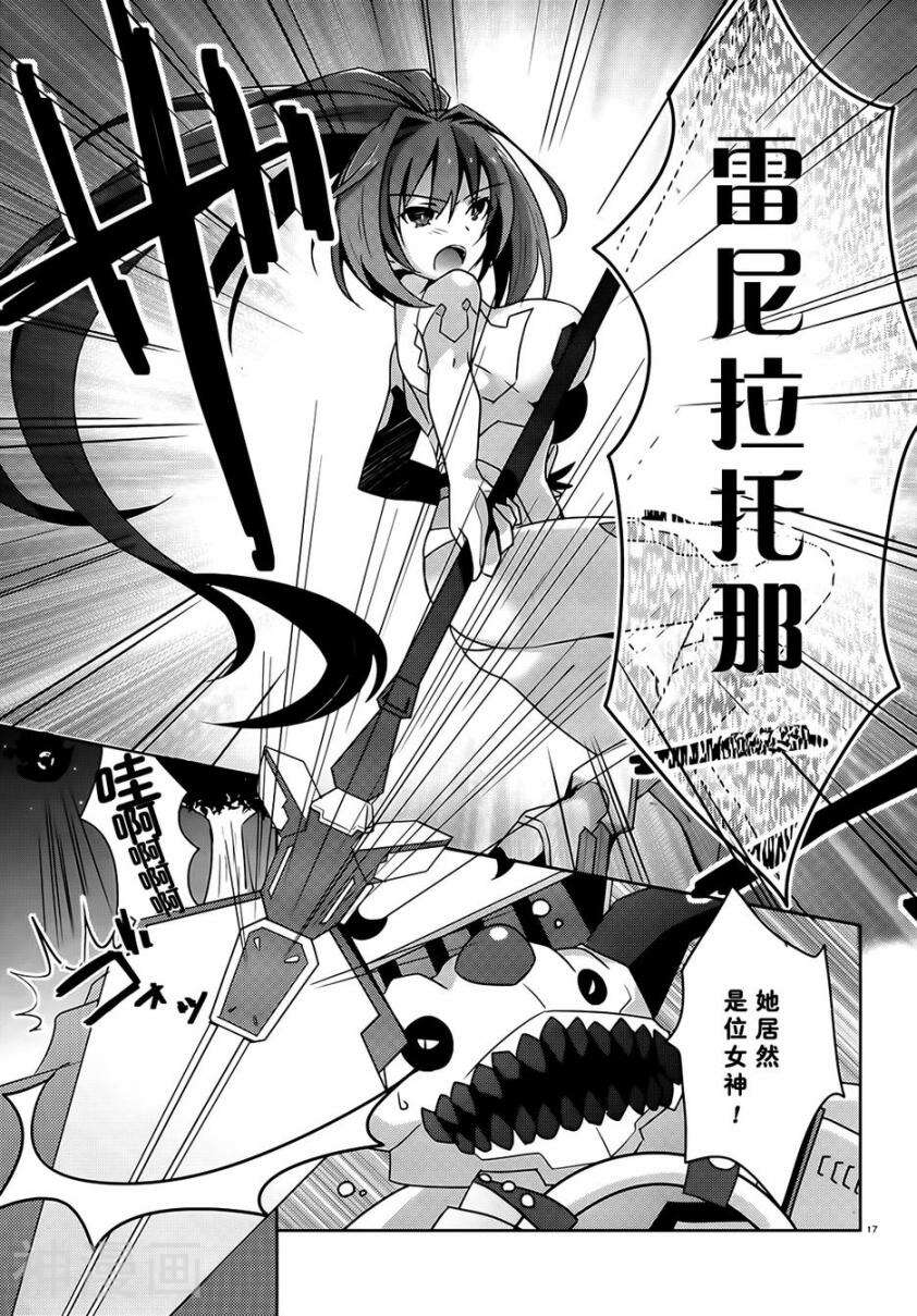 超次元游戏海王星韩漫全集-第02话无删减无遮挡章节图片 