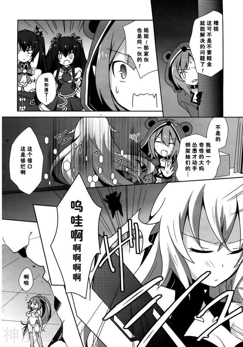 超次元游戏海王星韩漫全集-第02话无删减无遮挡章节图片 