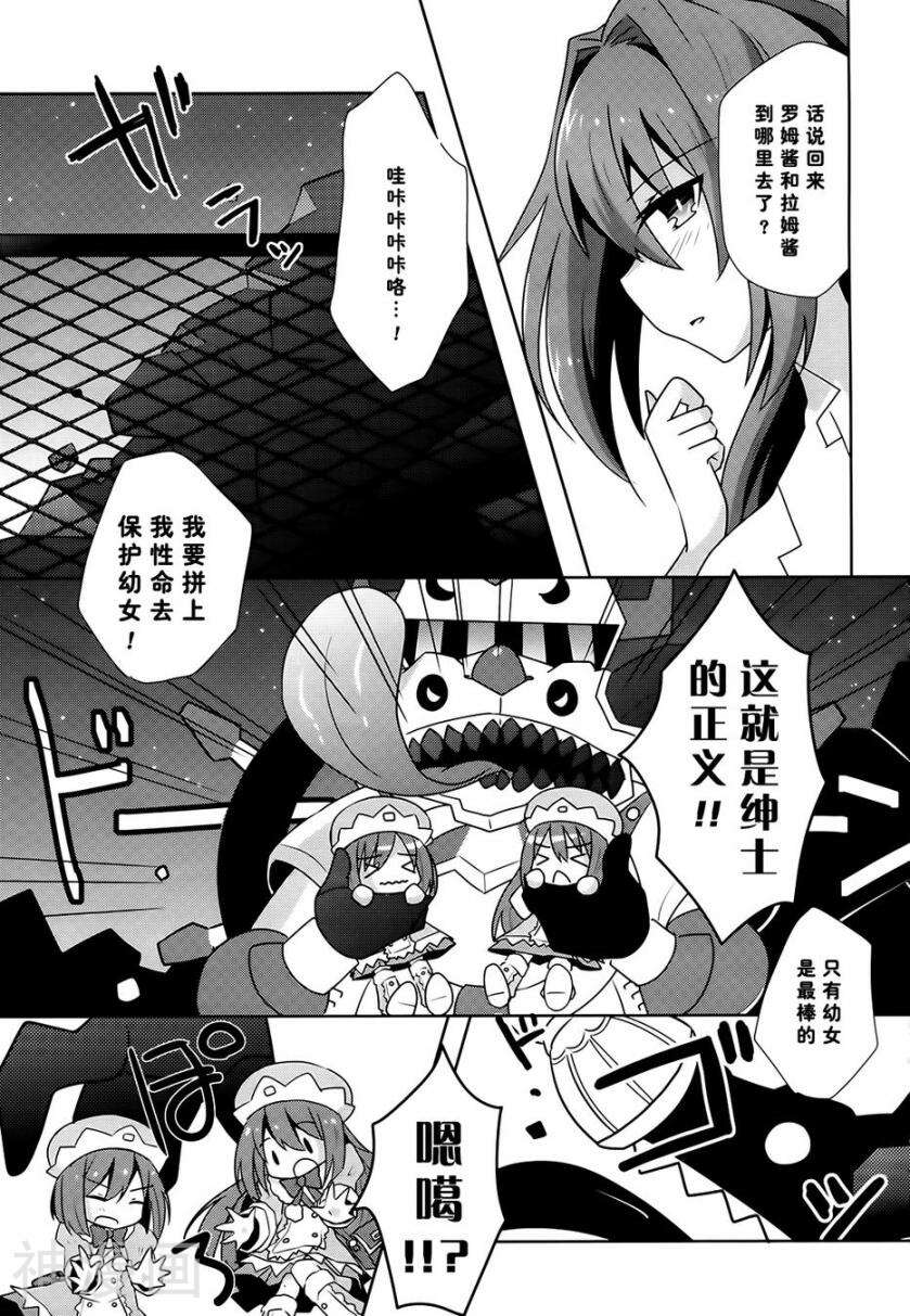 超次元游戏海王星韩漫全集-第02话无删减无遮挡章节图片 