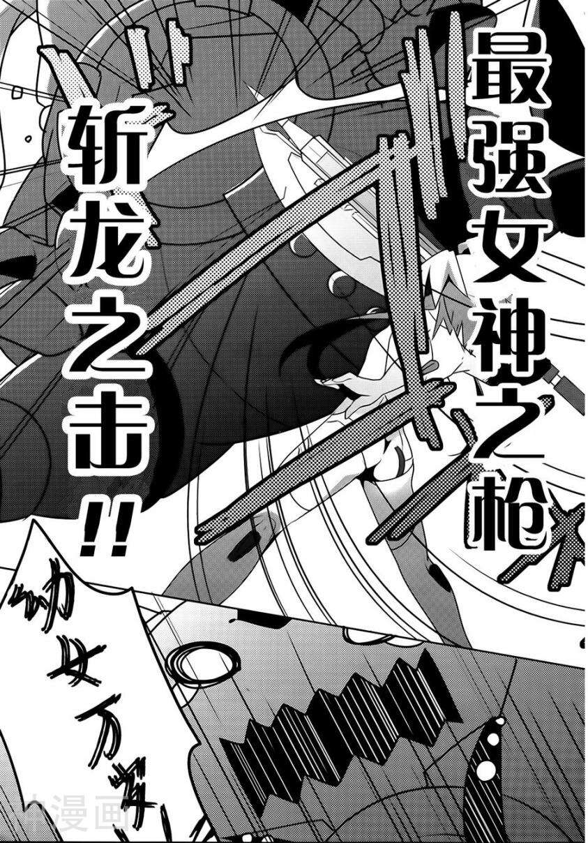 超次元游戏海王星韩漫全集-第02话无删减无遮挡章节图片 