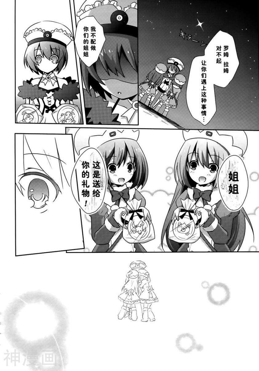 超次元游戏海王星韩漫全集-第02话无删减无遮挡章节图片 