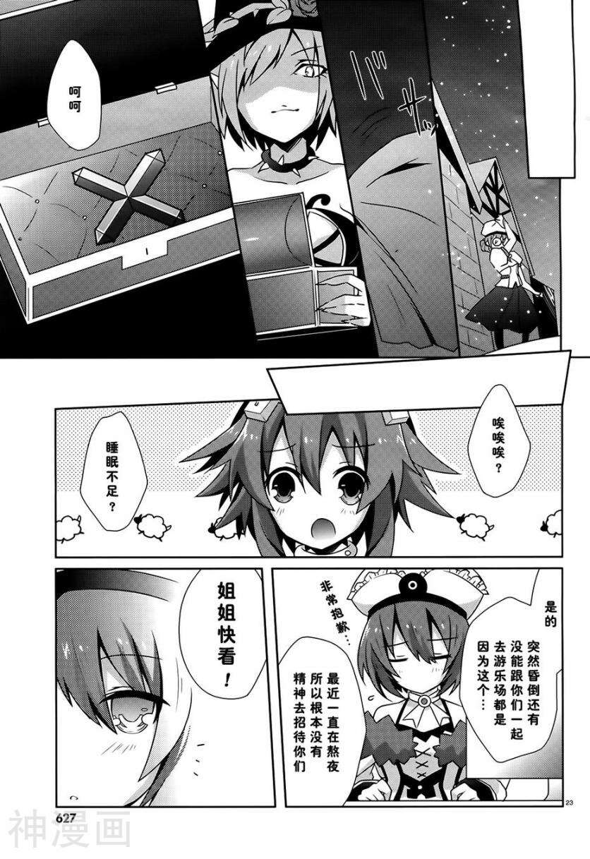 超次元游戏海王星韩漫全集-第02话无删减无遮挡章节图片 