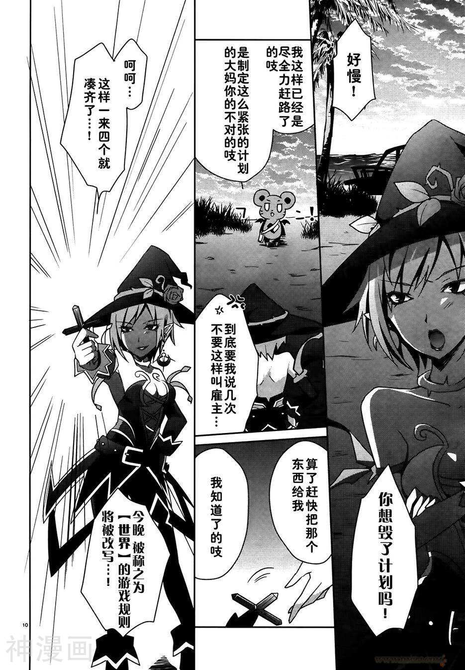 超次元游戏海王星韩漫全集-第03话无删减无遮挡章节图片 