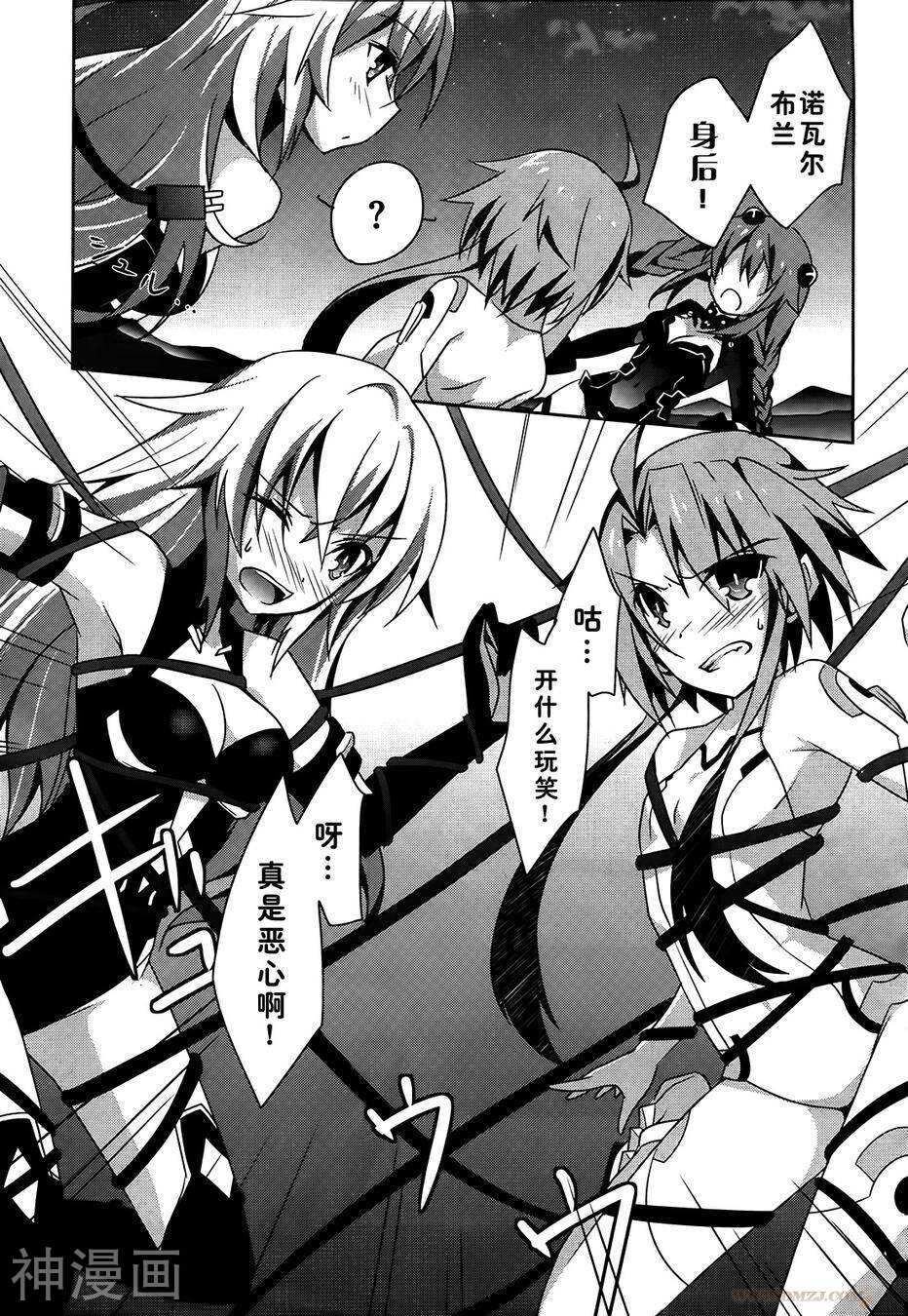 超次元游戏海王星韩漫全集-第03话无删减无遮挡章节图片 