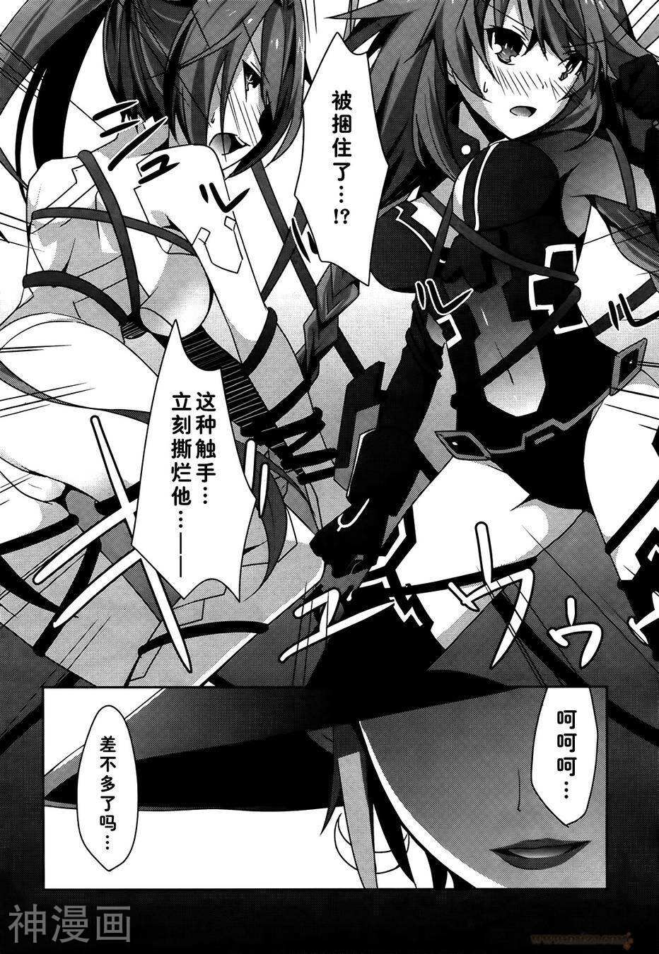 超次元游戏海王星韩漫全集-第03话无删减无遮挡章节图片 