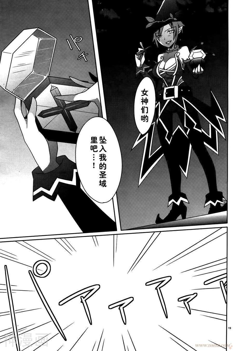 超次元游戏海王星韩漫全集-第03话无删减无遮挡章节图片 