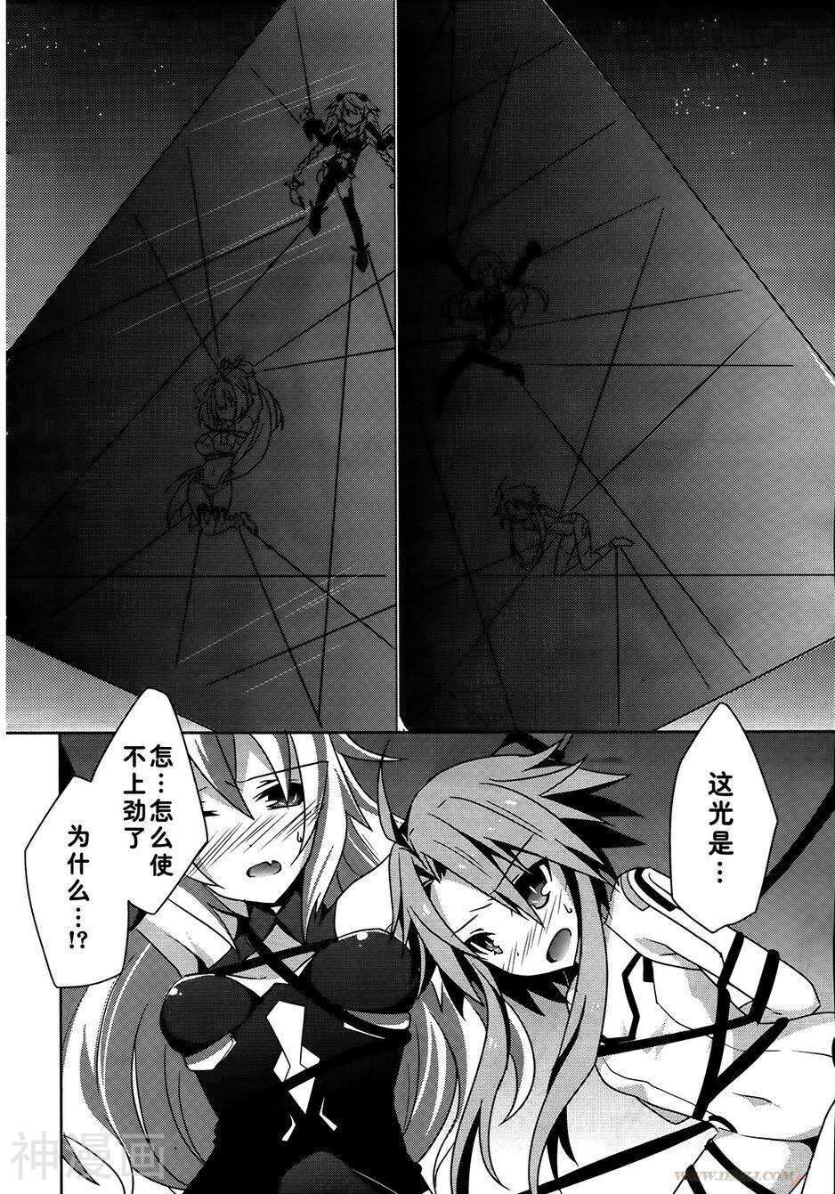 超次元游戏海王星韩漫全集-第03话无删减无遮挡章节图片 