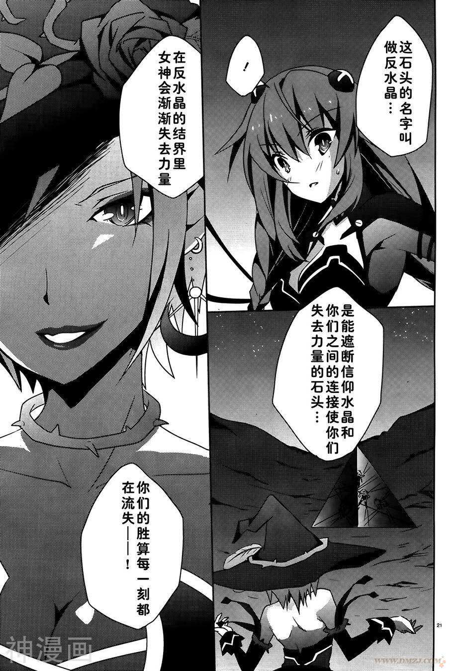 超次元游戏海王星韩漫全集-第03话无删减无遮挡章节图片 