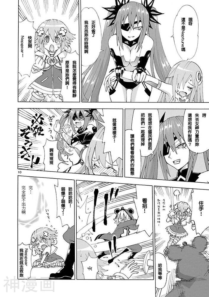 超次元游戏海王星韩漫全集-第37话无删减无遮挡章节图片 