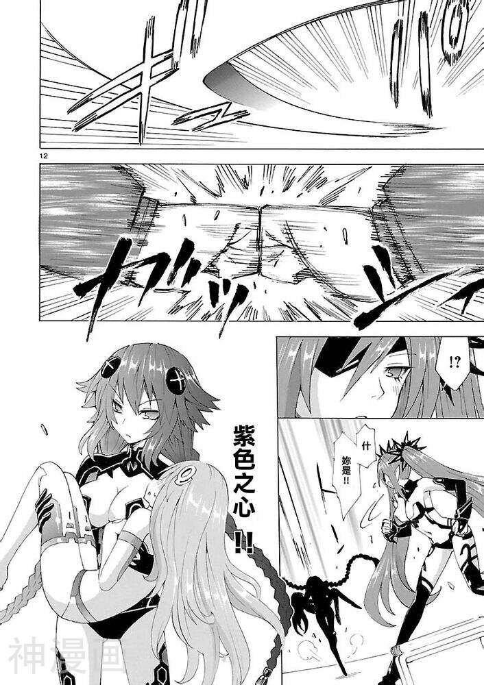 超次元游戏海王星韩漫全集-第37话无删减无遮挡章节图片 