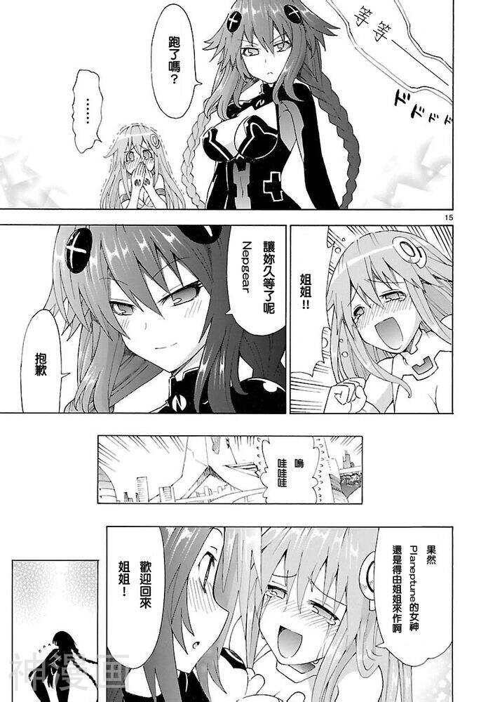 超次元游戏海王星韩漫全集-第37话无删减无遮挡章节图片 