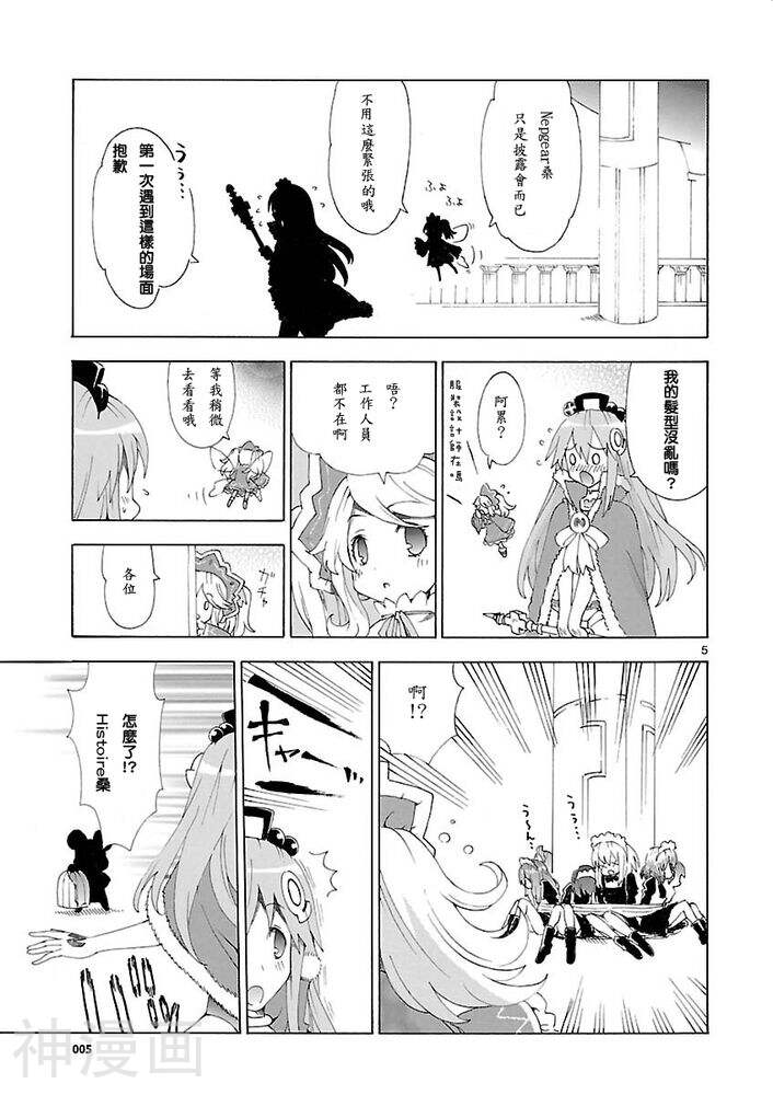 超次元游戏海王星韩漫全集-第37话无删减无遮挡章节图片 