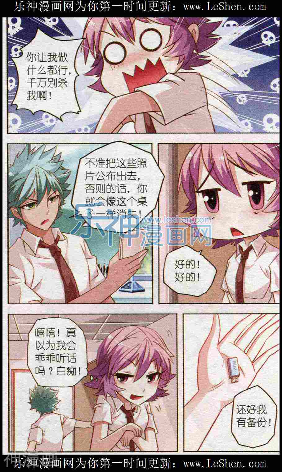 超能少女韩漫全集-第08话 公布照片无删减无遮挡章节图片 