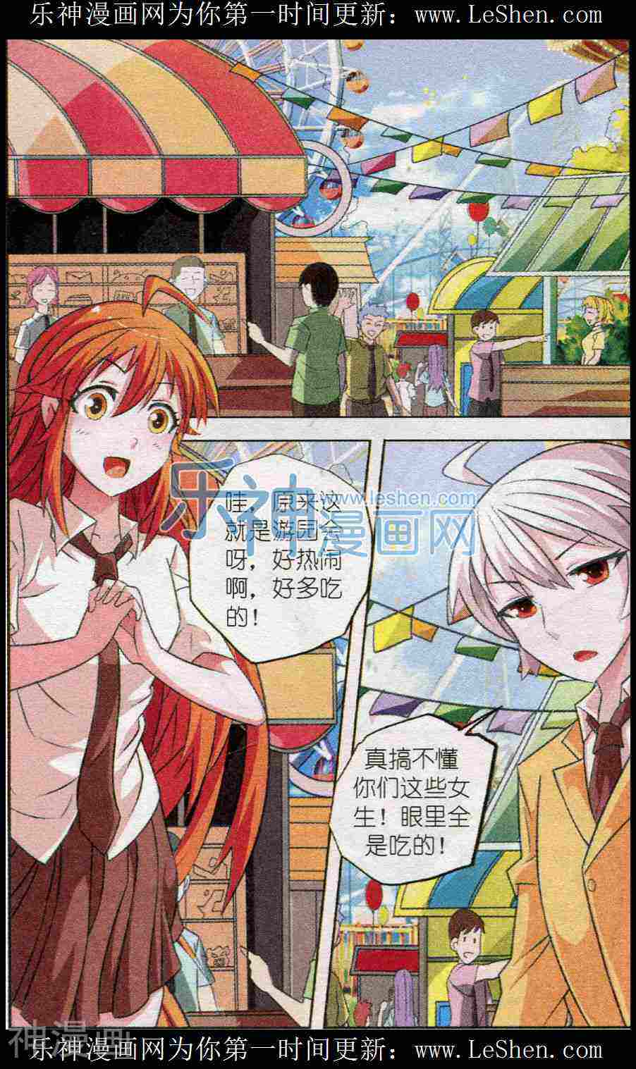 超能少女韩漫全集-第08话 公布照片无删减无遮挡章节图片 