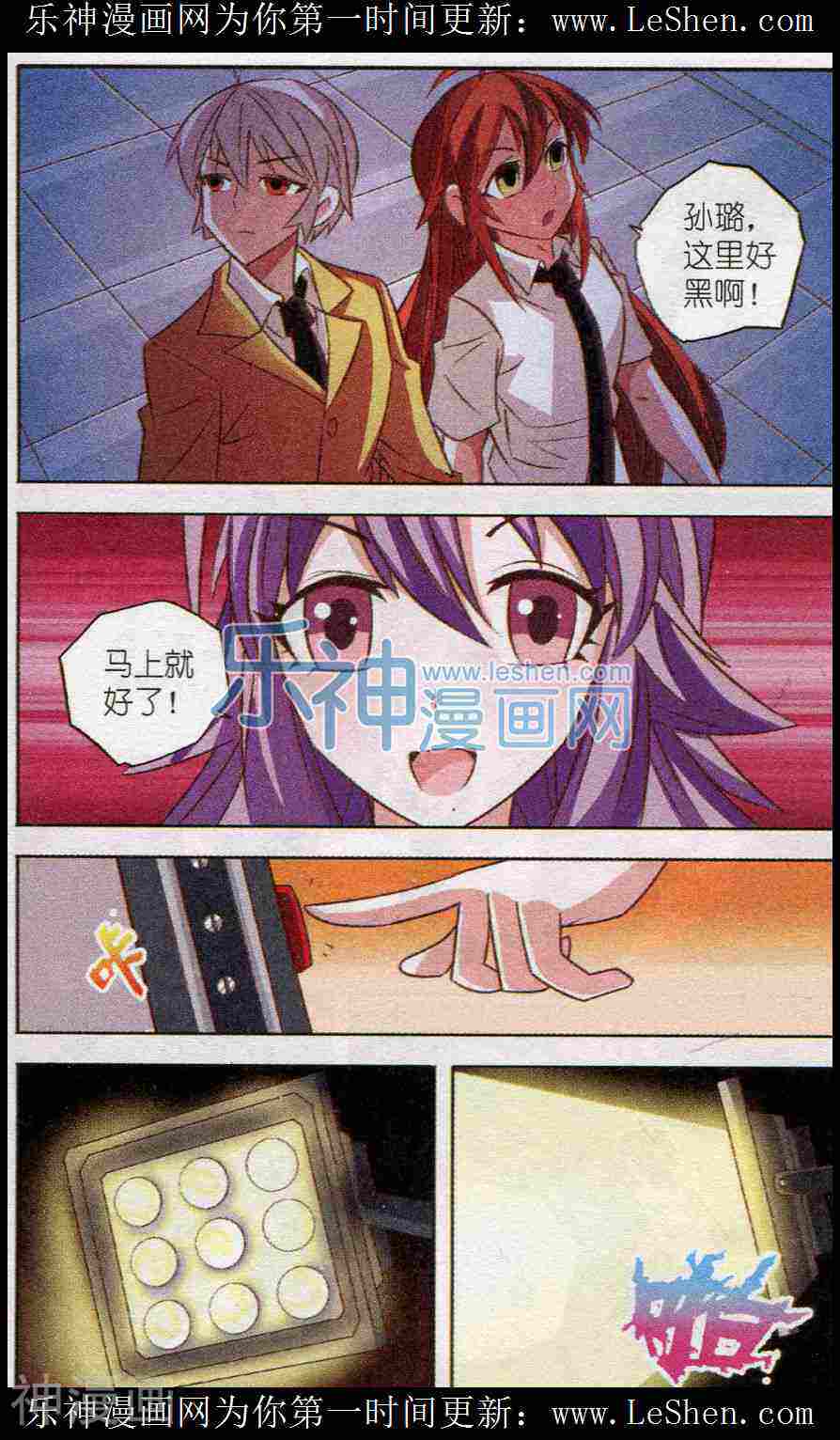超能少女韩漫全集-第08话 公布照片无删减无遮挡章节图片 