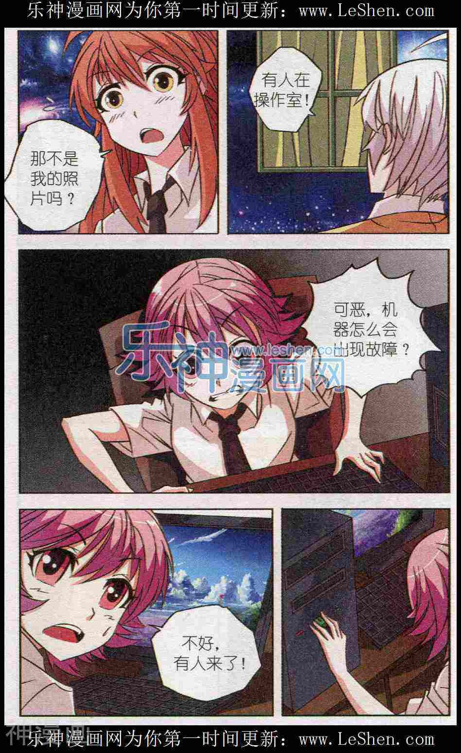 超能少女韩漫全集-第08话 公布照片无删减无遮挡章节图片 