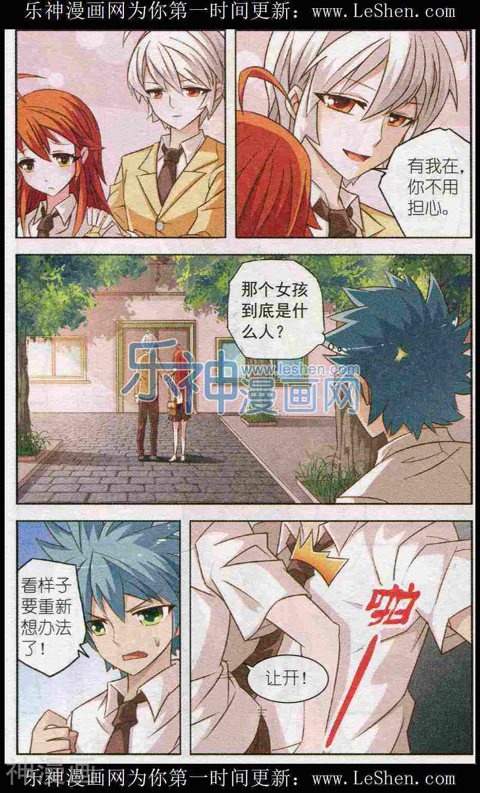 超能少女韩漫全集-第08话 公布照片无删减无遮挡章节图片 