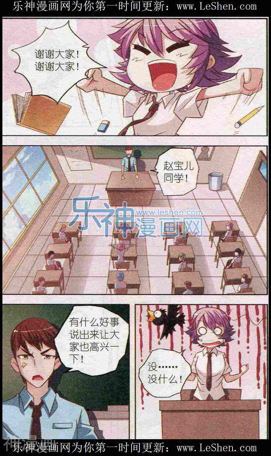 超能少女韩漫全集-第08话 公布照片无删减无遮挡章节图片 