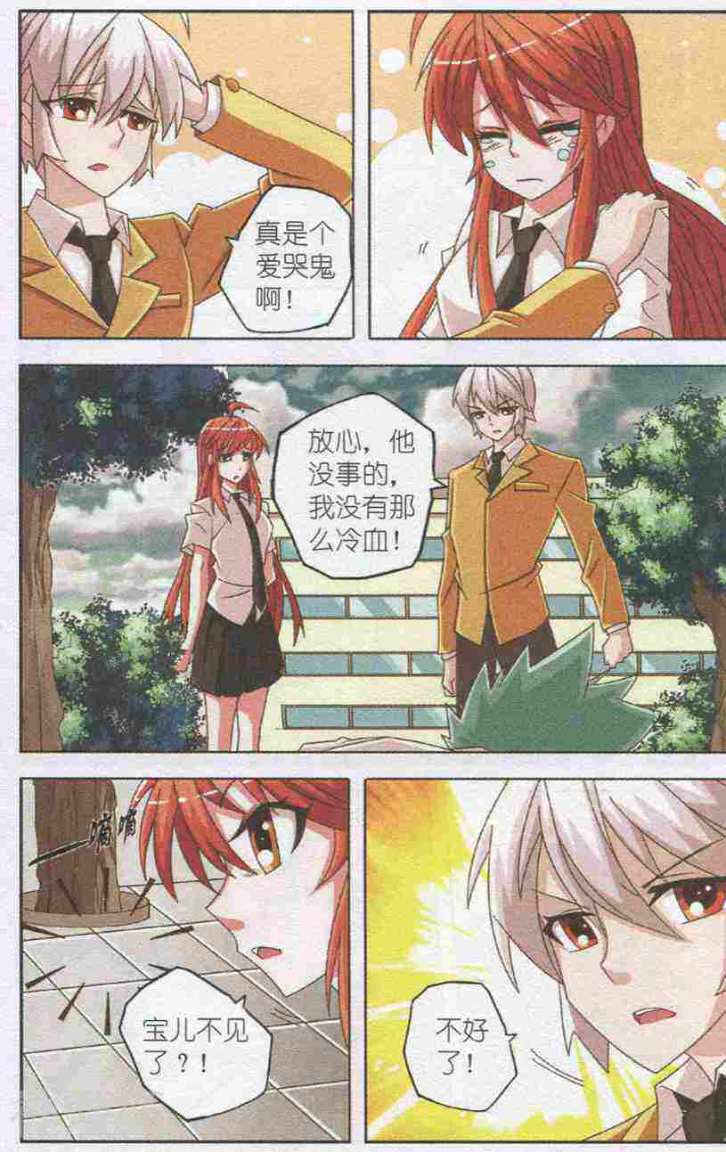 超能少女韩漫全集-第09话 乔恩失忆无删减无遮挡章节图片 