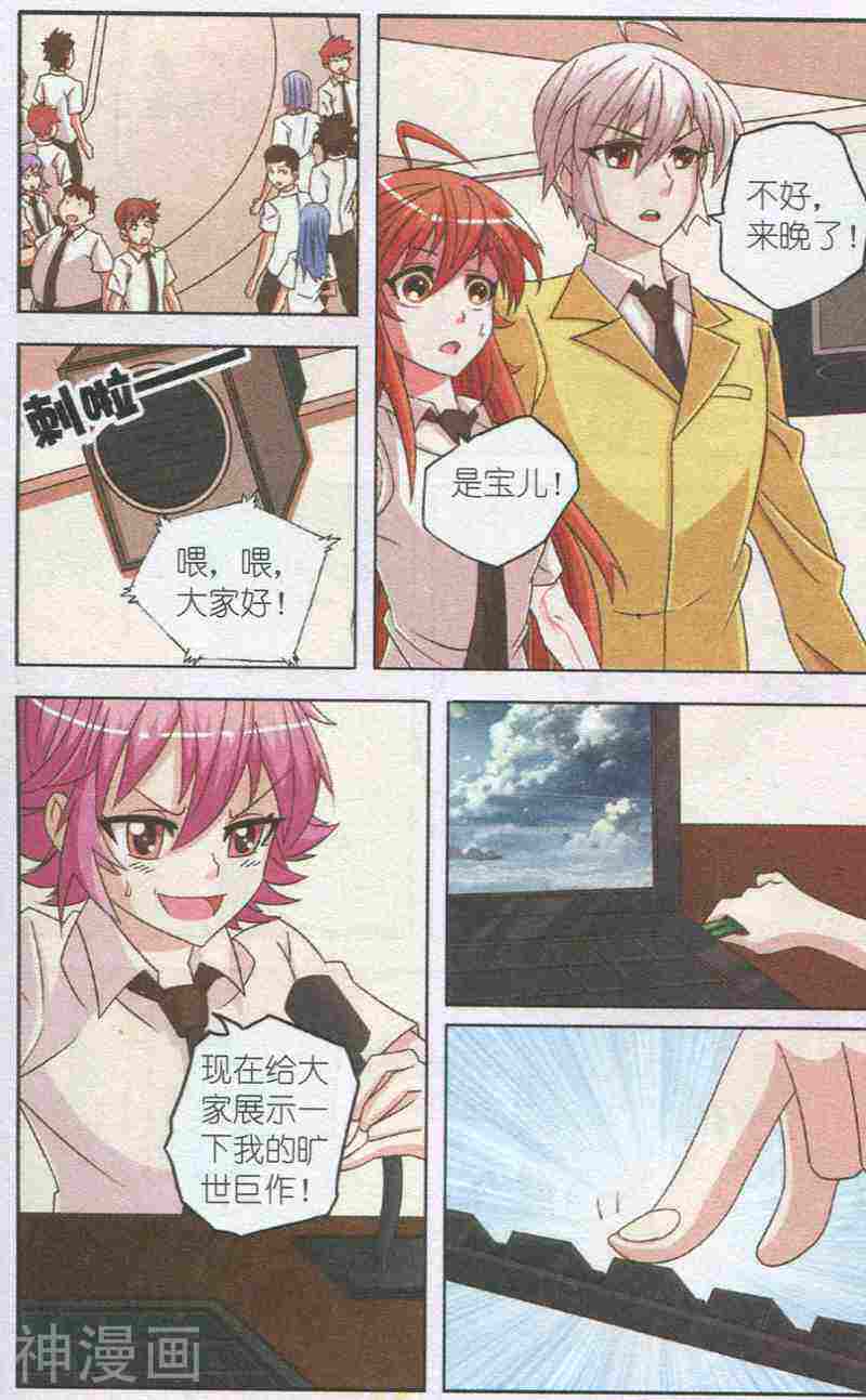 超能少女韩漫全集-第09话 乔恩失忆无删减无遮挡章节图片 