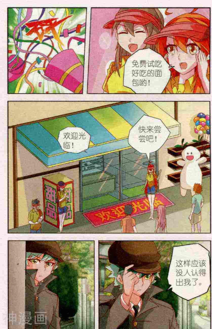超能少女韩漫全集-第10话 海媛晕倒无删减无遮挡章节图片 