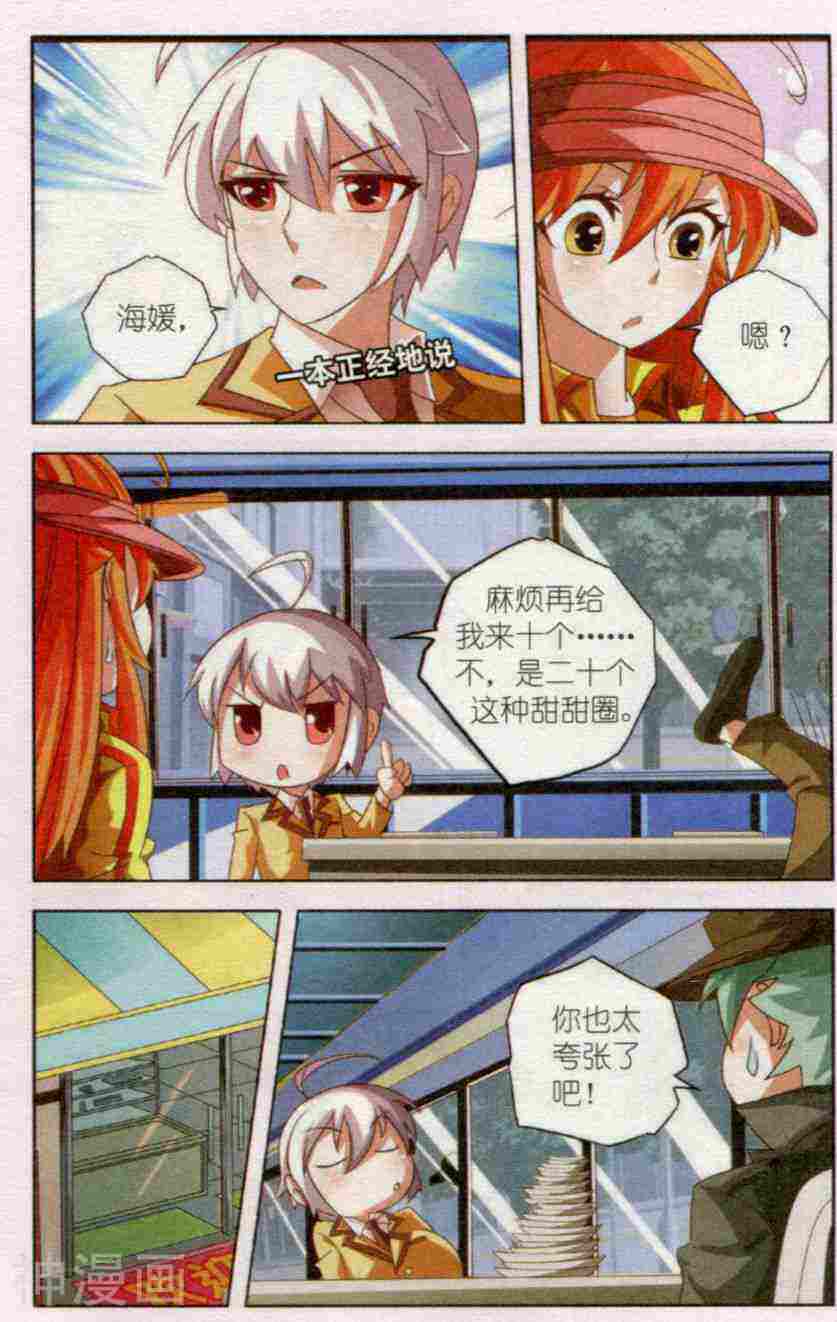 超能少女韩漫全集-第10话 海媛晕倒无删减无遮挡章节图片 