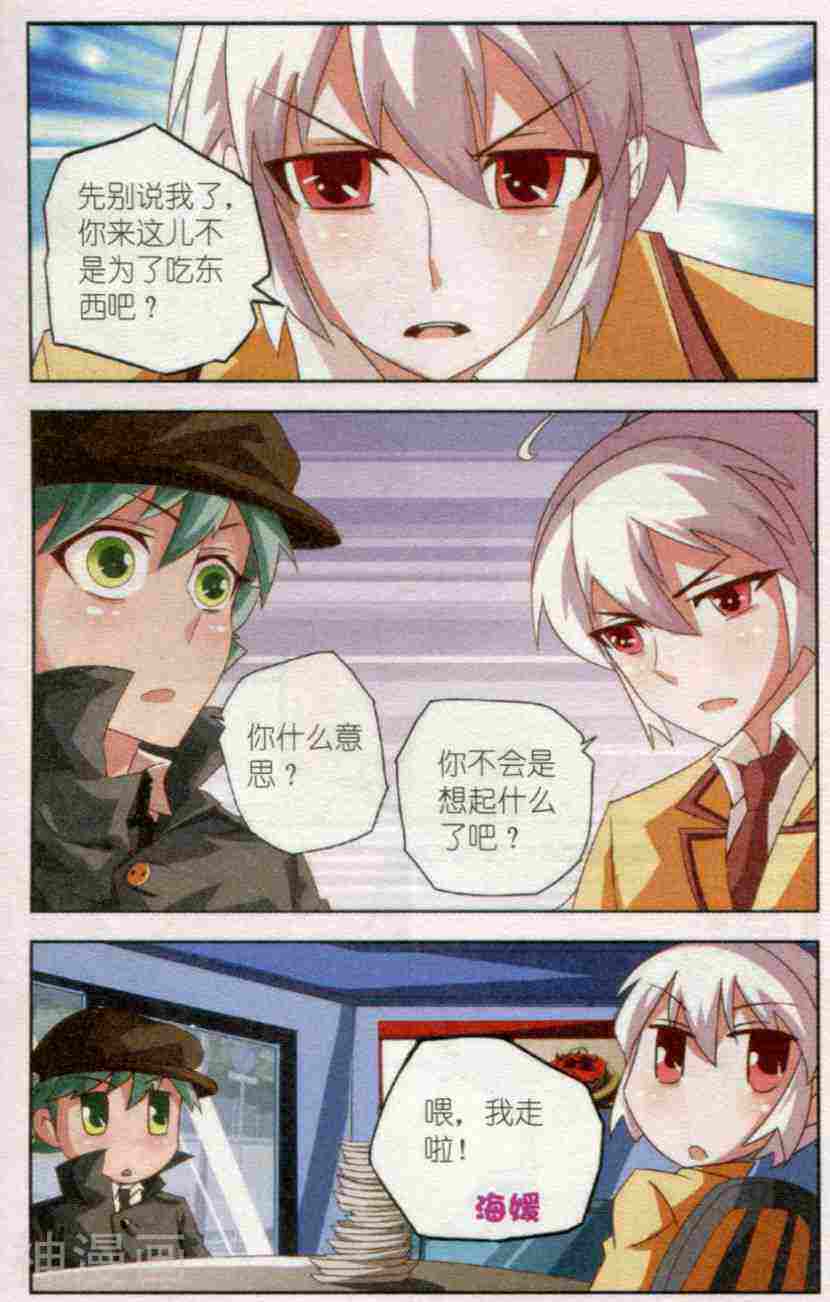 超能少女韩漫全集-第10话 海媛晕倒无删减无遮挡章节图片 