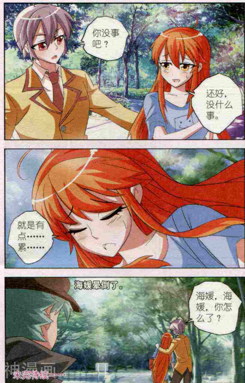 超能少女韩漫全集-第10话 海媛晕倒无删减无遮挡章节图片 