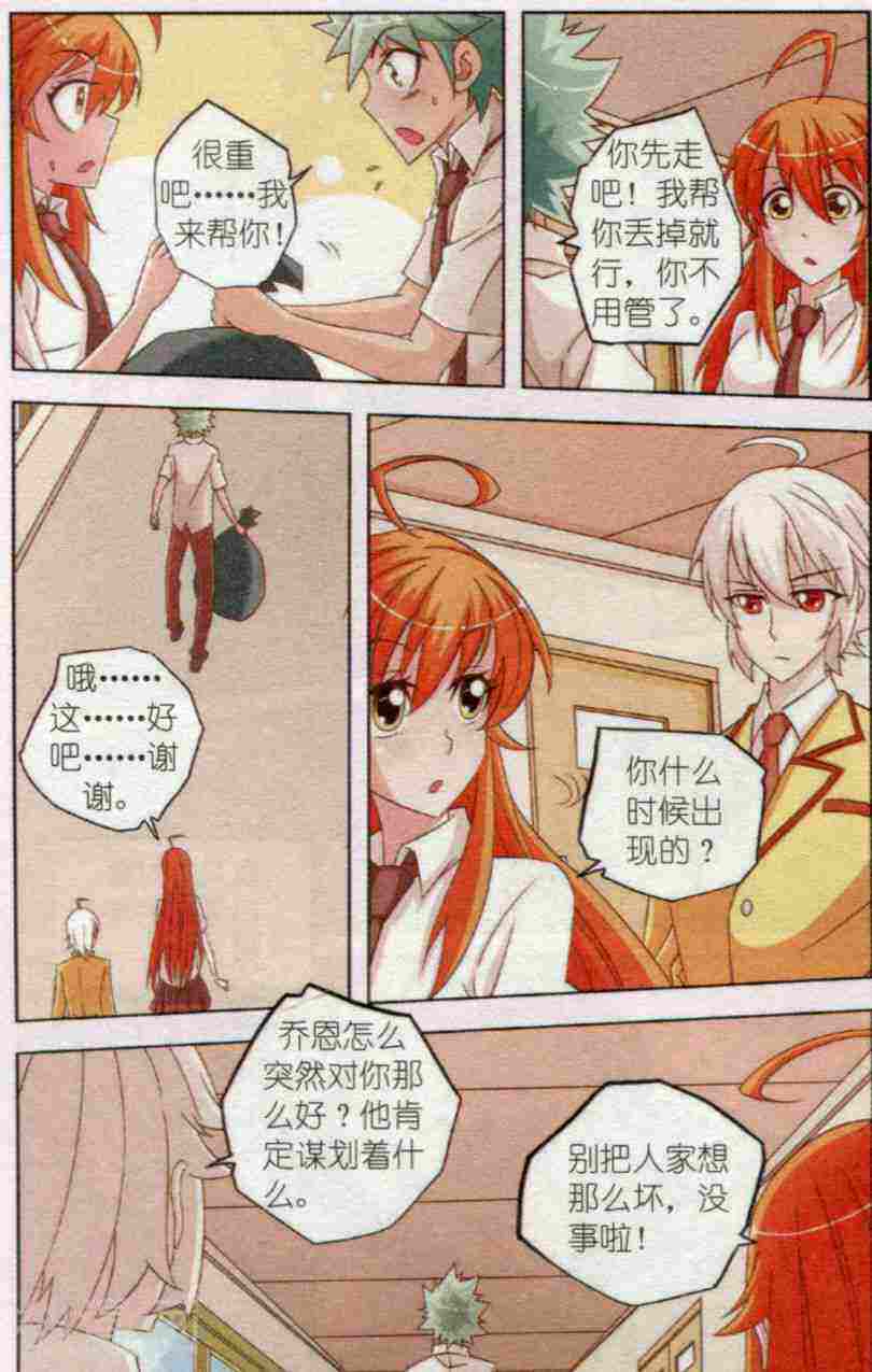 超能少女韩漫全集-第10话 海媛晕倒无删减无遮挡章节图片 