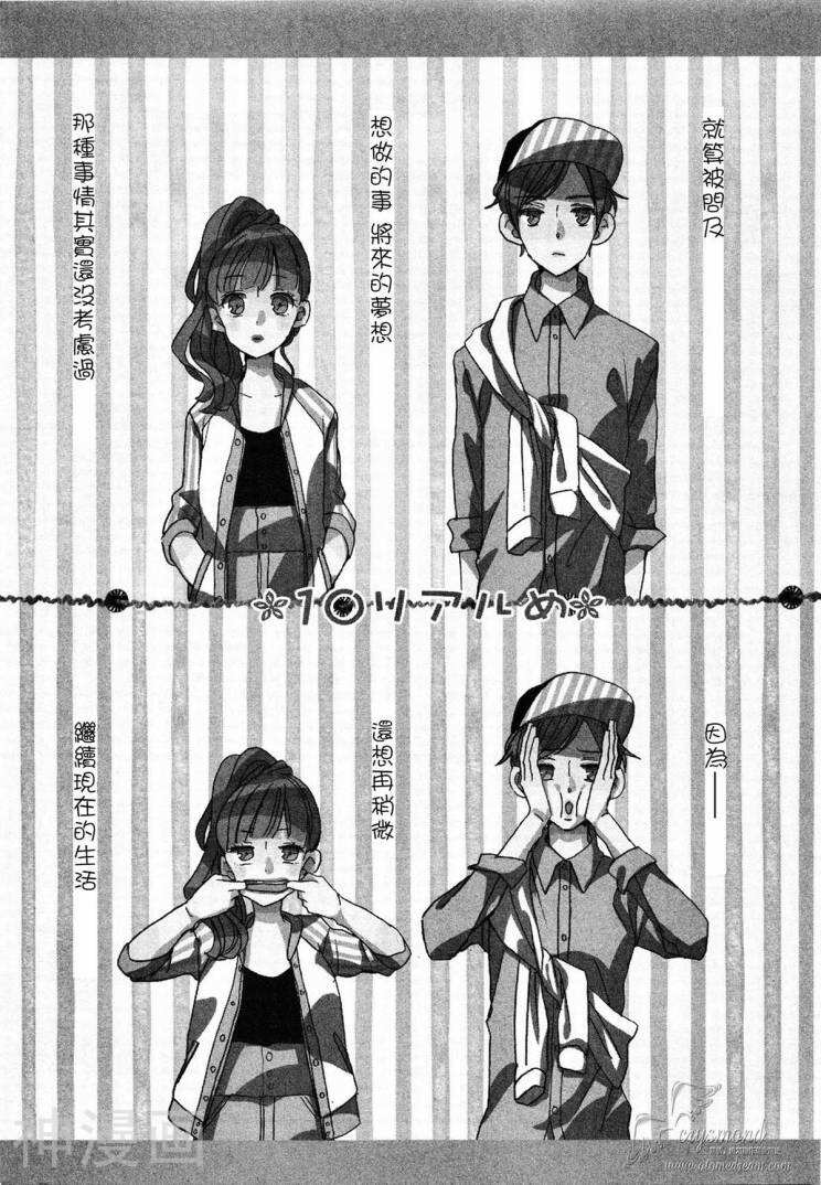 超青春姐弟S韩漫全集-第10话无删减无遮挡章节图片 