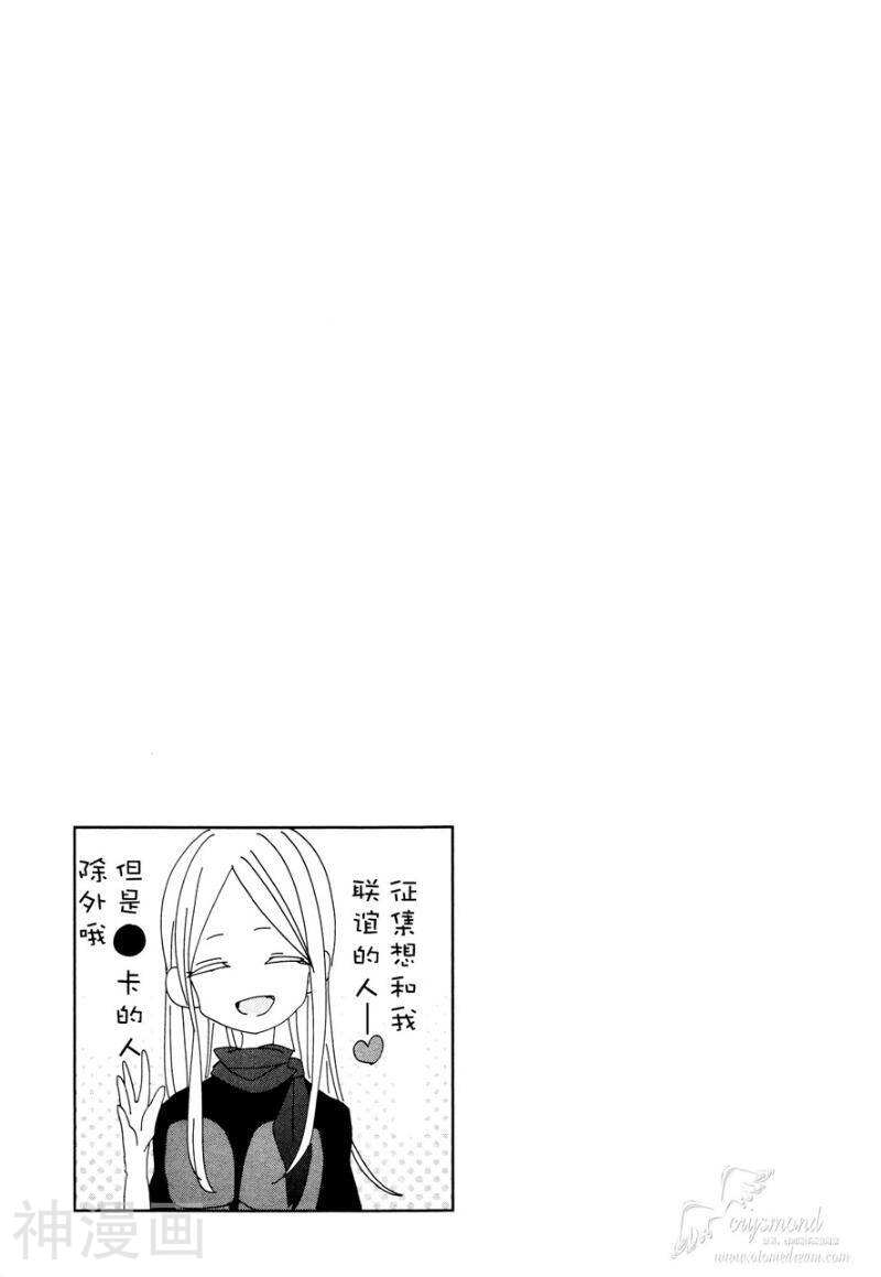 超青春姐弟S韩漫全集-第17话无删减无遮挡章节图片 