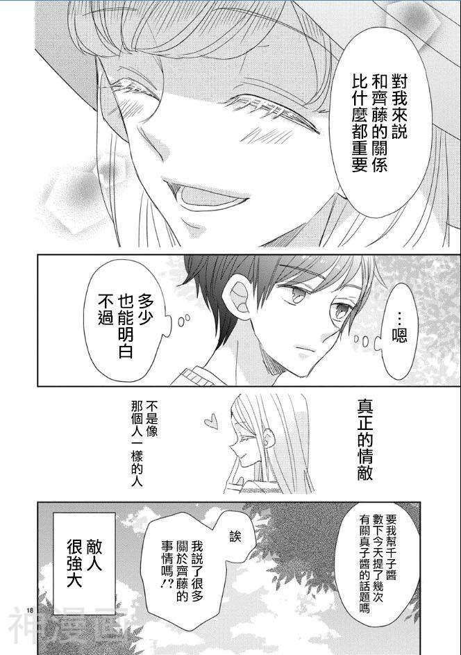 超青春姐弟S韩漫全集-第28话无删减无遮挡章节图片 