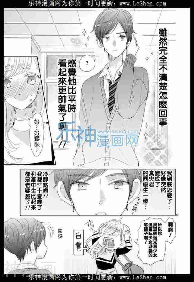 超青春姐弟S韩漫全集-第42话无删减无遮挡章节图片 