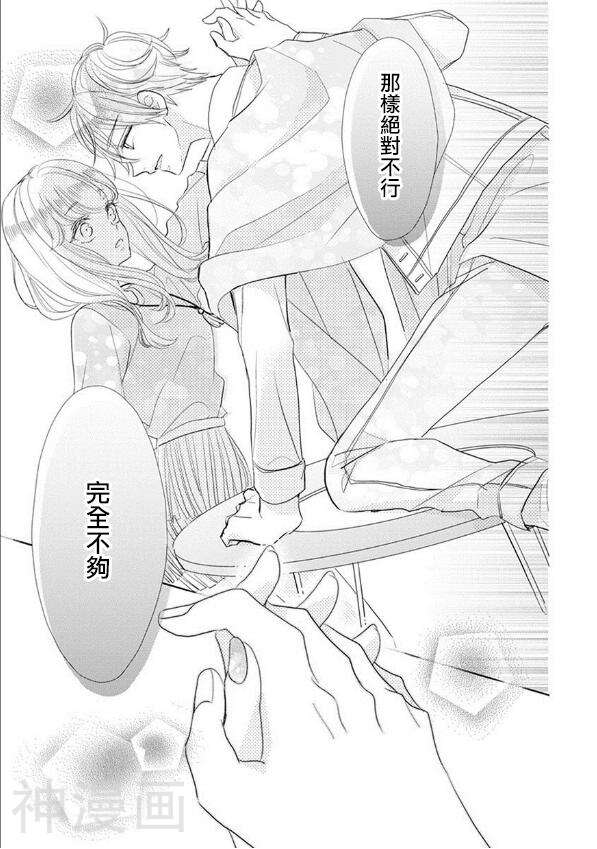 超青春姐弟S韩漫全集-第53话无删减无遮挡章节图片 